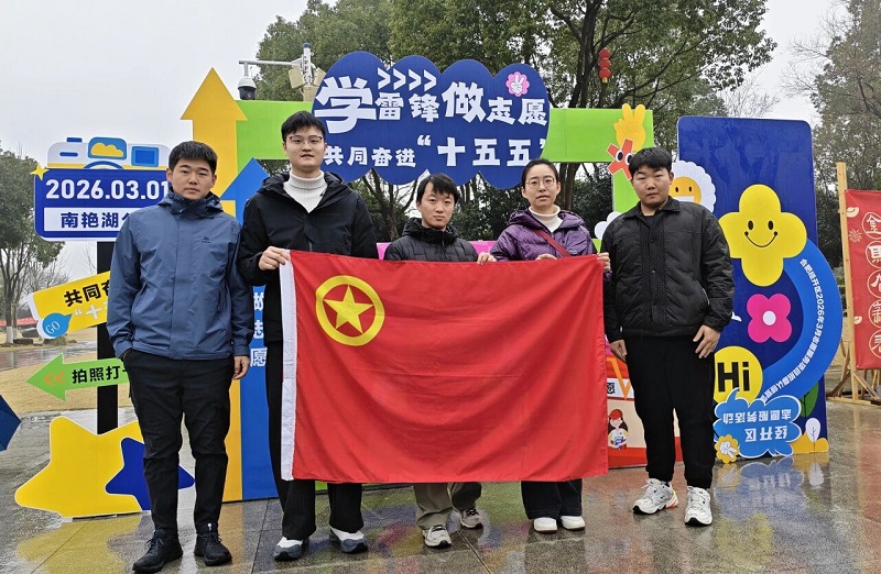 传承雷锋精神 践行青春继承 | 合肥PA视讯起劲加入经开区“3·5”学雷锋纪念日主题自愿服务活动